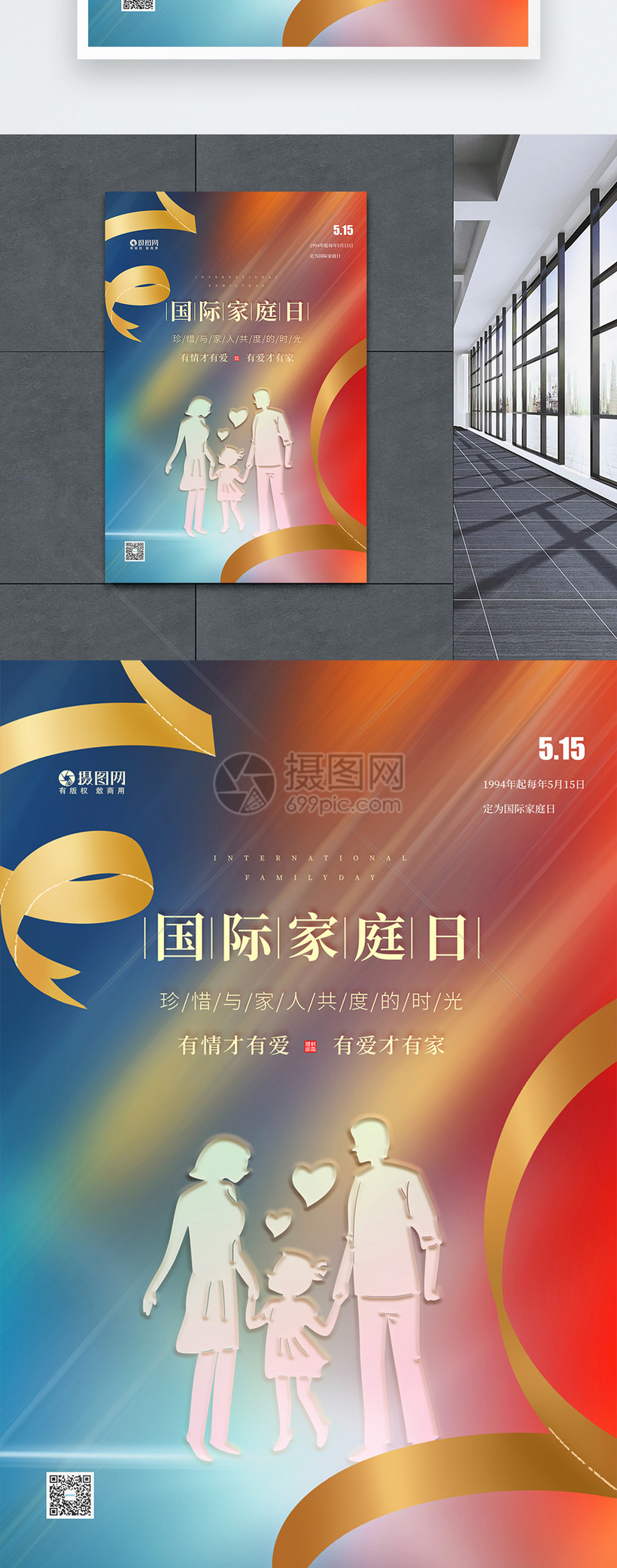 设计模板 海报设计 一家三口 创意简约剪影家庭日节日海报.
