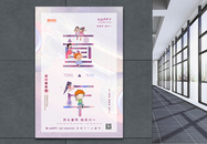 紫色酸性金属风六一儿童节融字海报图片