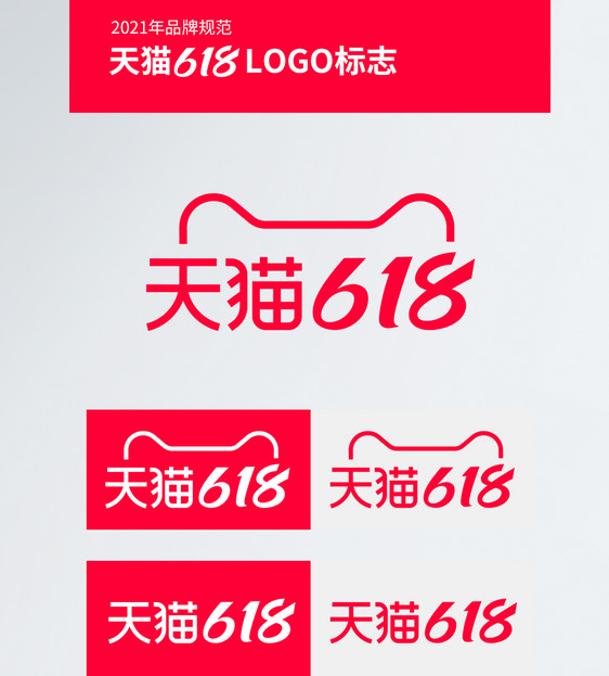 618电商logo图片