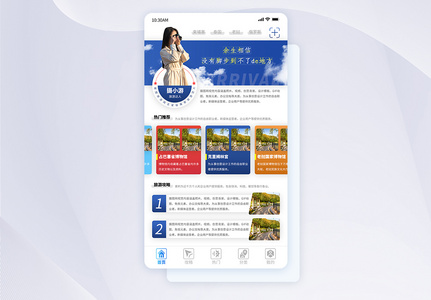 UI设计热门行业旅游服务APP主页模板高清图片