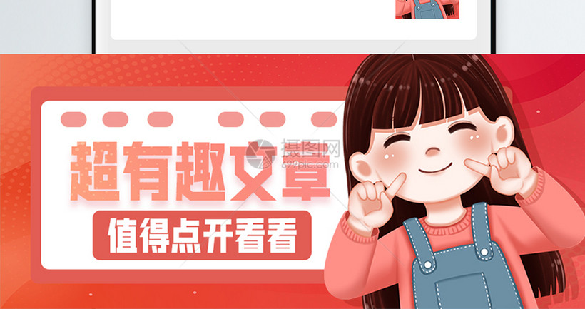 微信封面图片素材编辑_微信图文编辑素材_微信公众号素材编辑