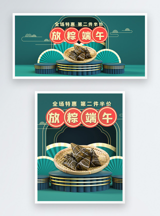 国潮风端午节电商banner图片