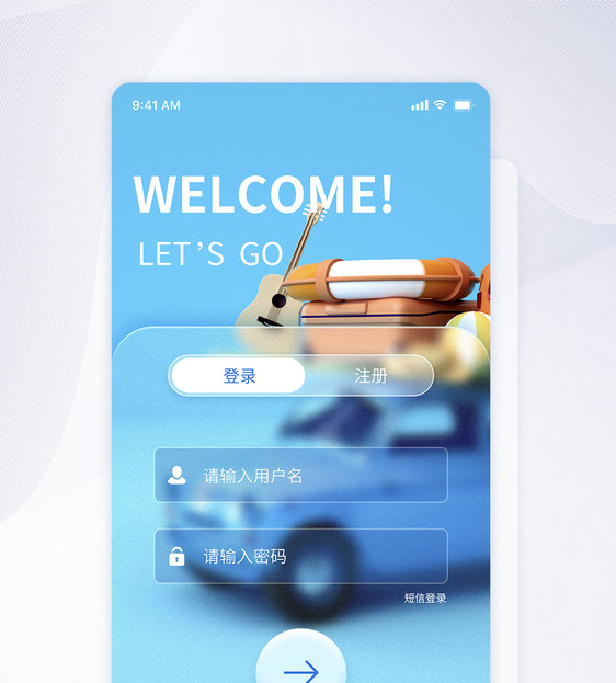 app界面ui设计登陆清新注册页面图片