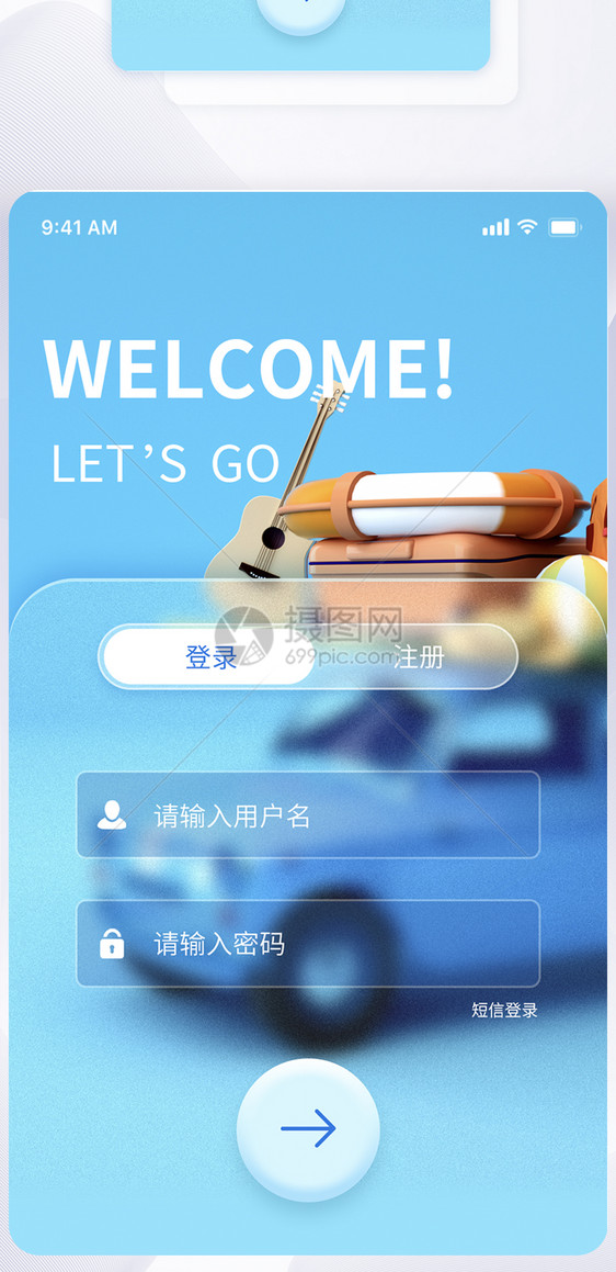 app界面ui设计登陆清新注册页面图片