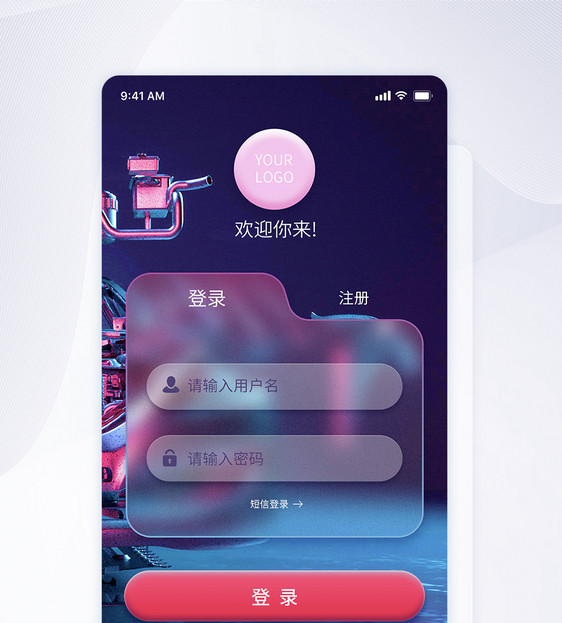 赛博朋克科技风app登录注册页ui设计页面图片