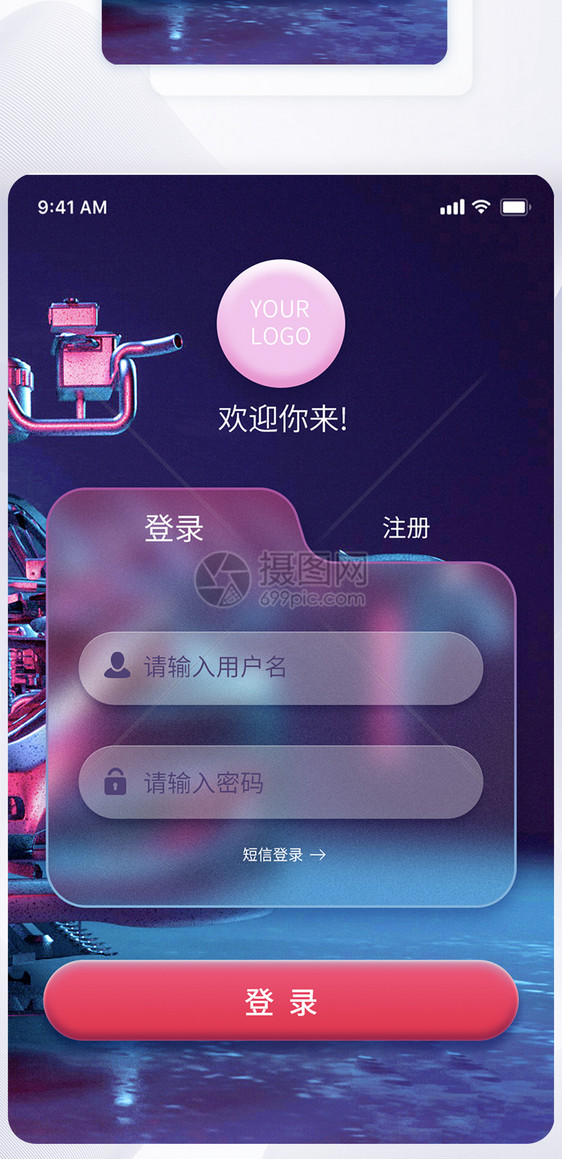 赛博朋克科技风app登录注册页ui设计页面图片