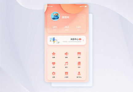 ui设计毛玻璃质感app个人中心页面设计图片
