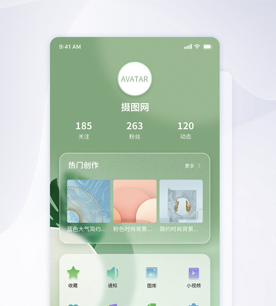 app界面毛玻璃质感简约大气个人中心ui界面设计图片