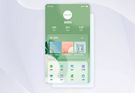 app界面毛玻璃质感简约大气个人中心ui界面设计图片