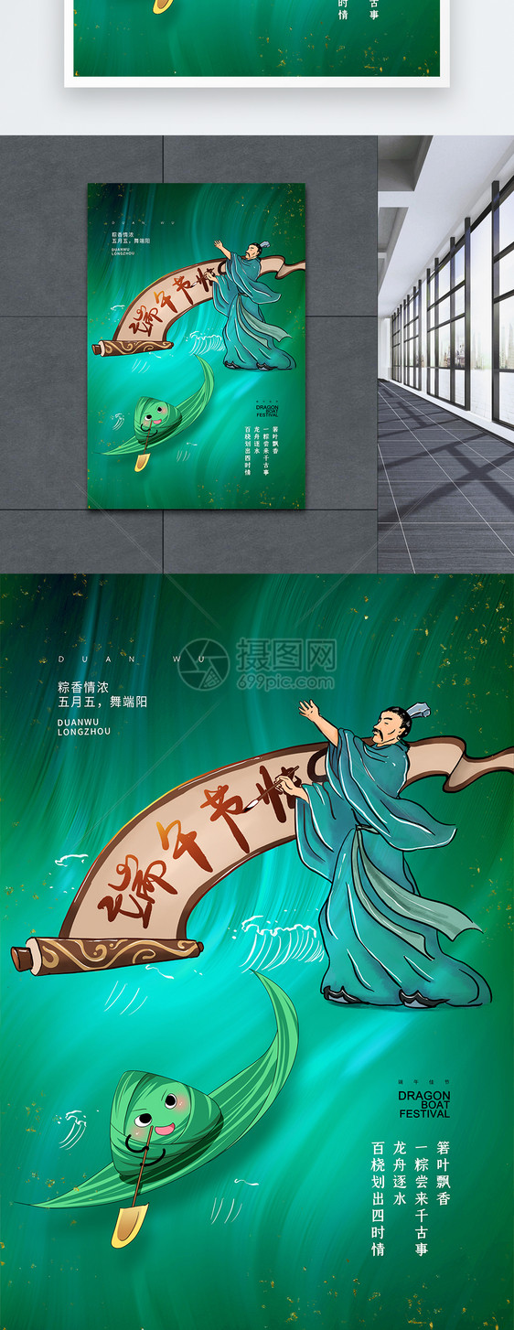 简约鎏金风端午节传统节日海报图片