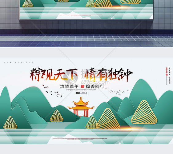 浓情端午C4D立体风宣传展板图片