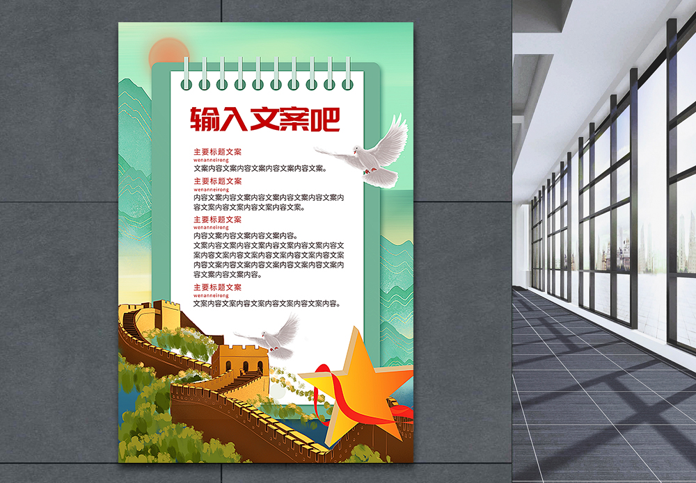 红丝绸带简约大气党课开讲啦海报模板