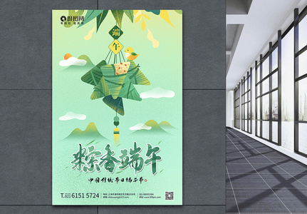 端午节五月初五粽子海报图片