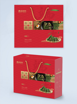 礼盒设计粽子红色传统端午粽子包装盒礼盒设计模板