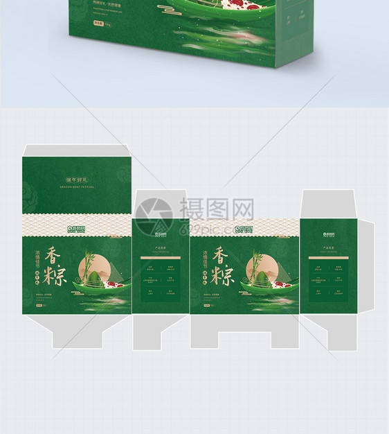 绿色传统端午粽子包装盒礼盒设计图片