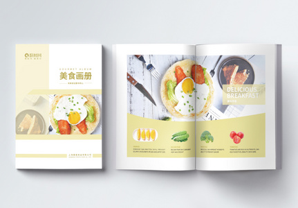 黄色清新美食宣传画册整套图片