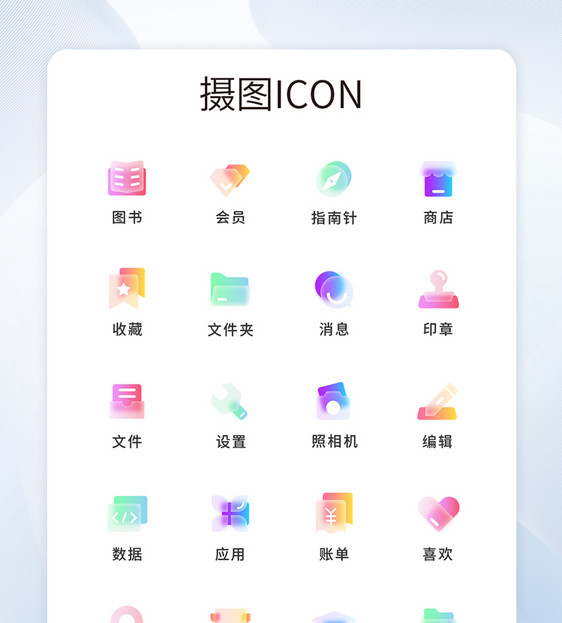 毛玻璃风商务软件icon图片