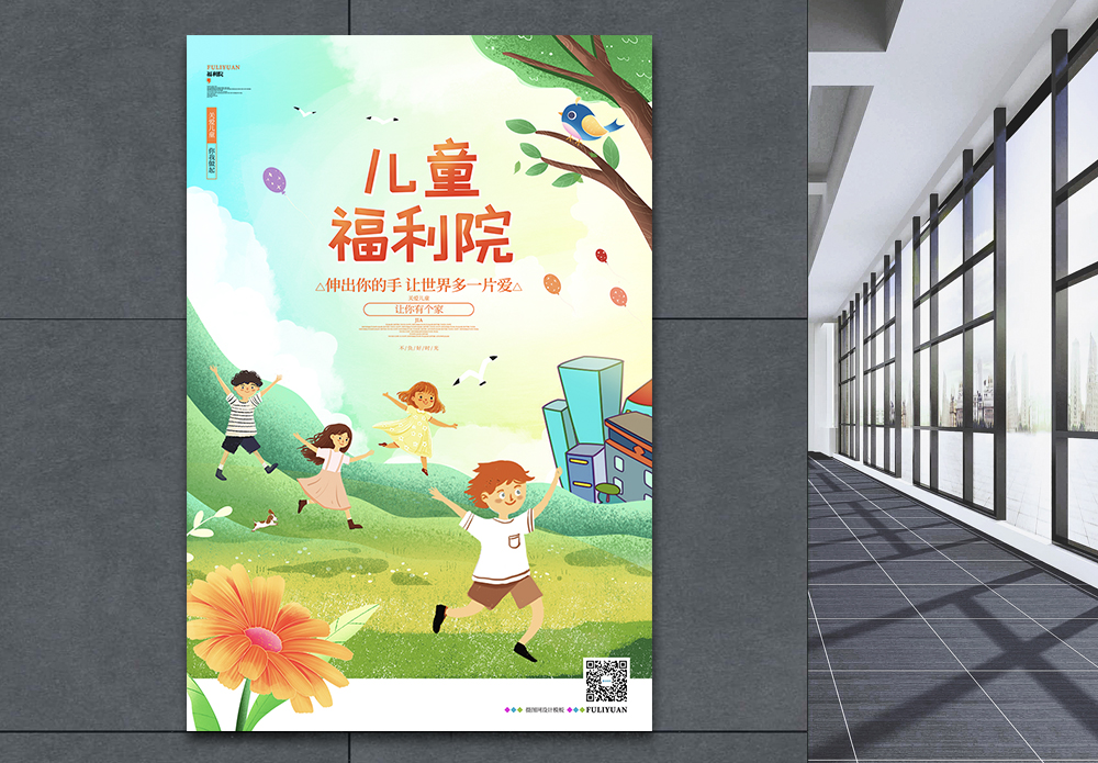 线框楼房卡通可爱儿童福利院爱心公益宣传海报模板