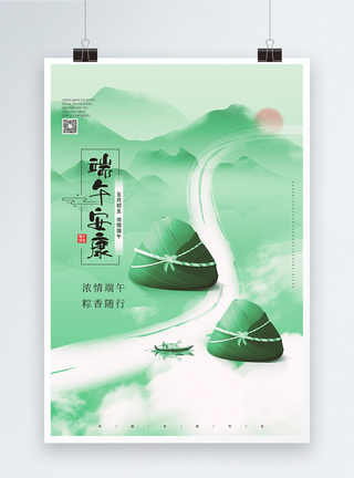 端午节简约大气中国风宣传海报图片