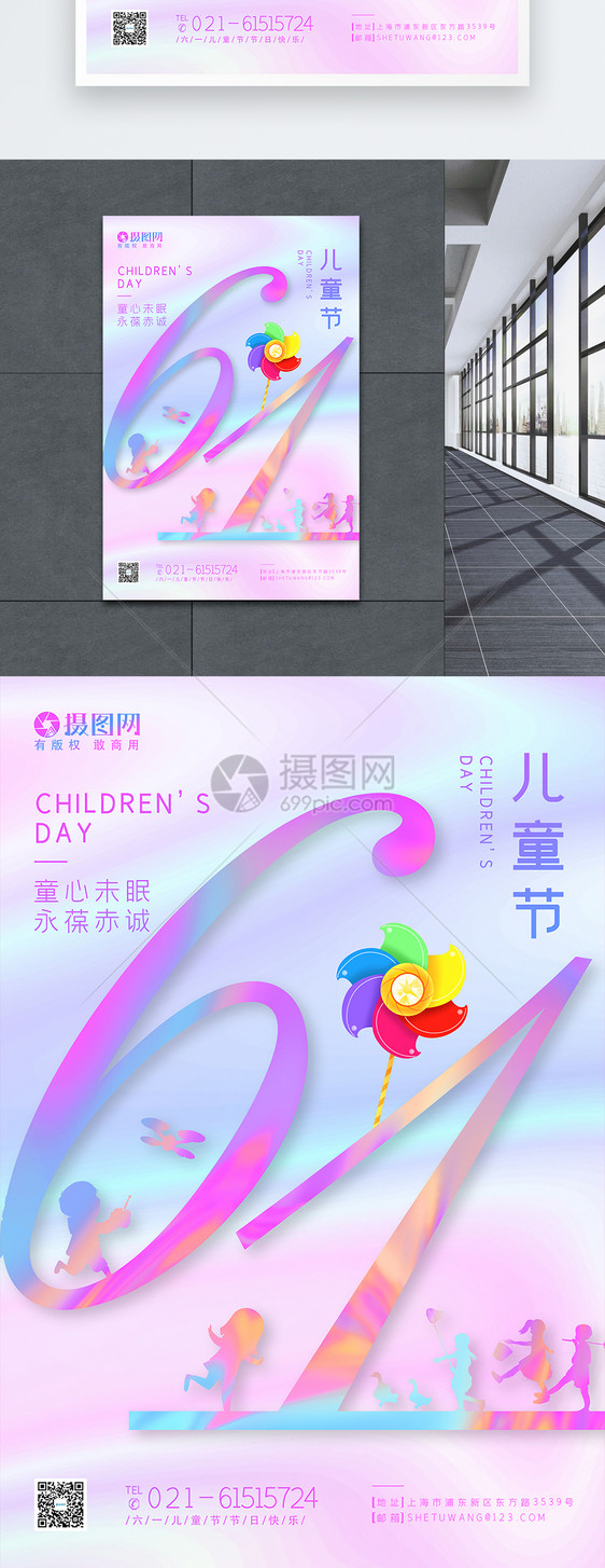 温馨渐变儿童节节日快乐海报图片