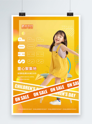 橘色61儿童节童装促销海报图片
