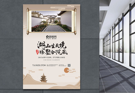 新中式房地产价值体系系列海报之产品篇图片