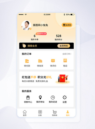app页面设计UI设计app个人中心会员黑金界面模板
