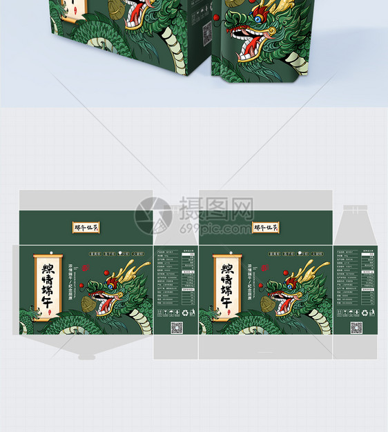 简洁大气端午节礼盒包装图片