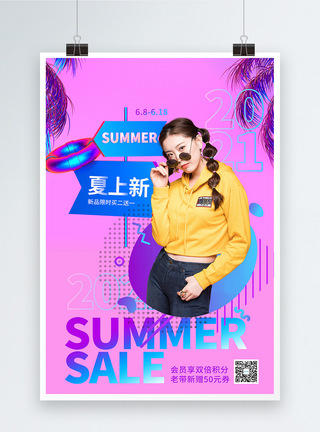 美女戴墨镜炫酷夏季上新促销海报模板