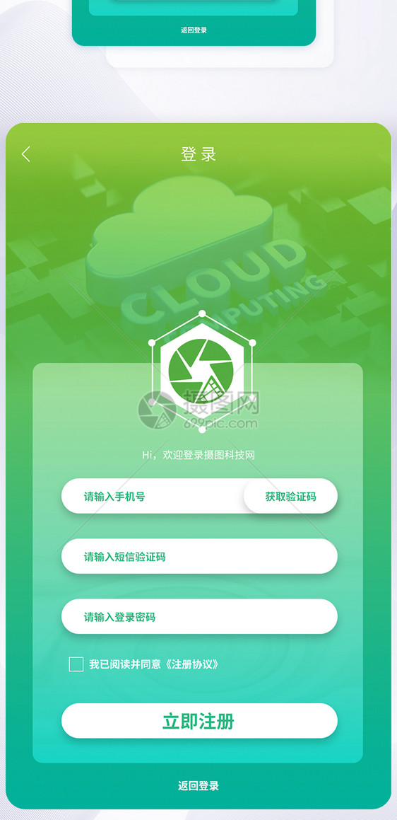 UI设计手机app登录页图片