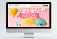 61电商banner图片