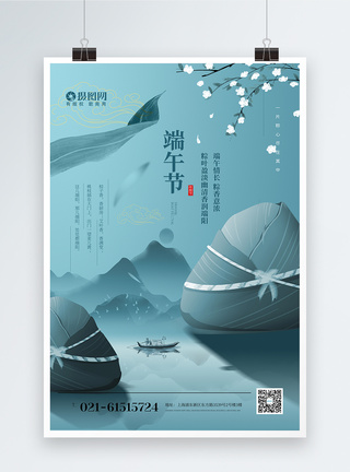 白色端午海报简约蓝色大气端午节粽子节日海报模板
