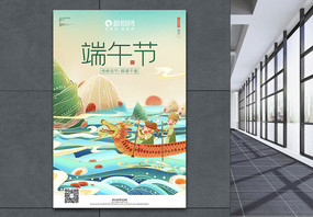 唯美卡通中国风赛龙舟端午节宣传节日海报图片