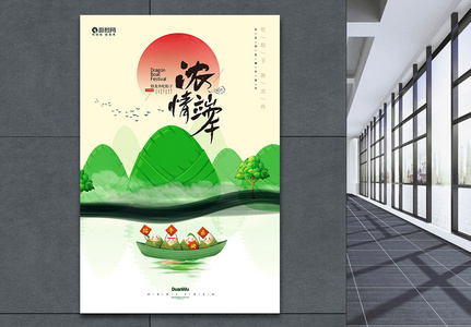 简约中国风端午节促销海报图片