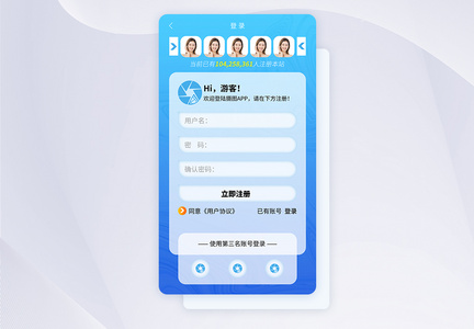 简约大气UI设计手机app登录页图片