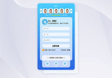 简约大气UI设计手机app登录页图片