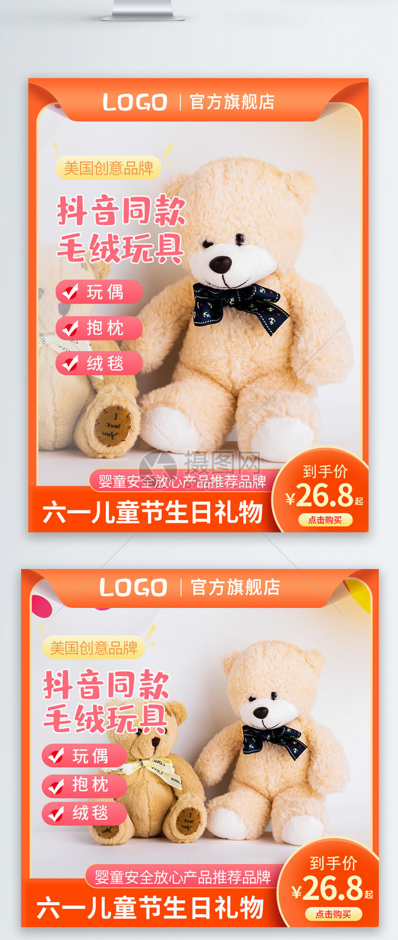 六一儿童节生日礼物小熊毛绒玩具促销主图