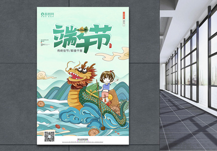 中国风唯美卡通赛龙舟端午节宣传节日海报图片