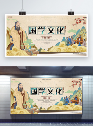 中国风国学文化传统文化展板设计图片
