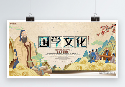 孔子名言图片 孔子名言素材 孔子名言高清图片 摄图网图片下载 孔子名言图片 孔子名言素材 孔子名言高清图片 摄图网图片下载