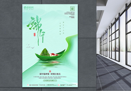 绿色清新端午节海报图片