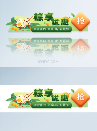 粽子banner手绘插画端午节ui设计app界面banner模板