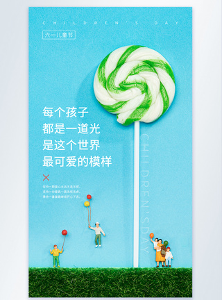 棒棒糖六一国际儿童节创意摄影图海报模板