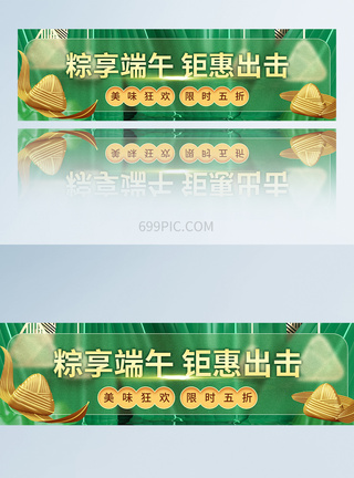 立体粽子传统节日ui设计毛玻璃质感banner图片