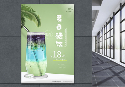 绿色清新夏日饮品促销海报图片