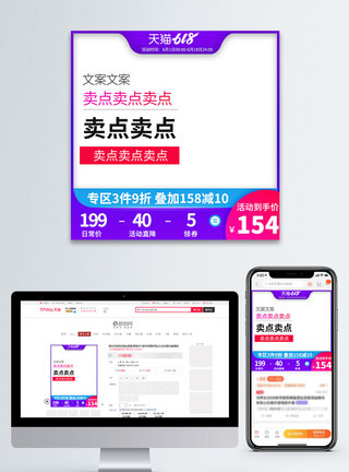 双11双12主图618活动大促促销电商淘宝主图模板