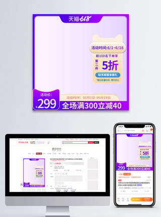 双11双12主图618活动大促促销电商淘宝主图模板