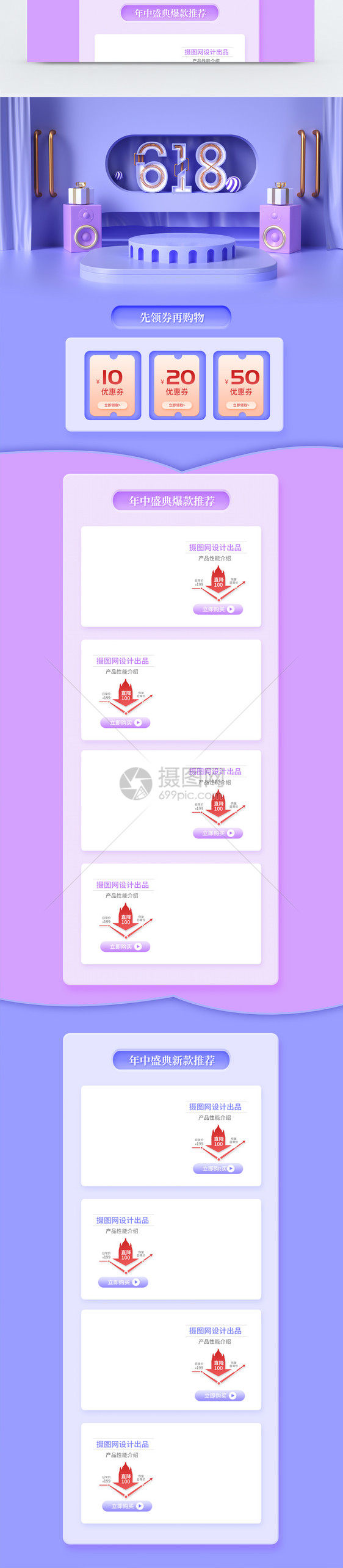 蓝色618年中盛典C4D电商首页图片