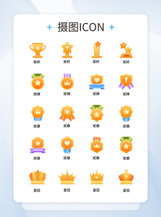 手机app奖杯勋章奖章皇冠渐变icon图标设计模板