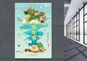 插画风五月初五端午节宣传海报图片